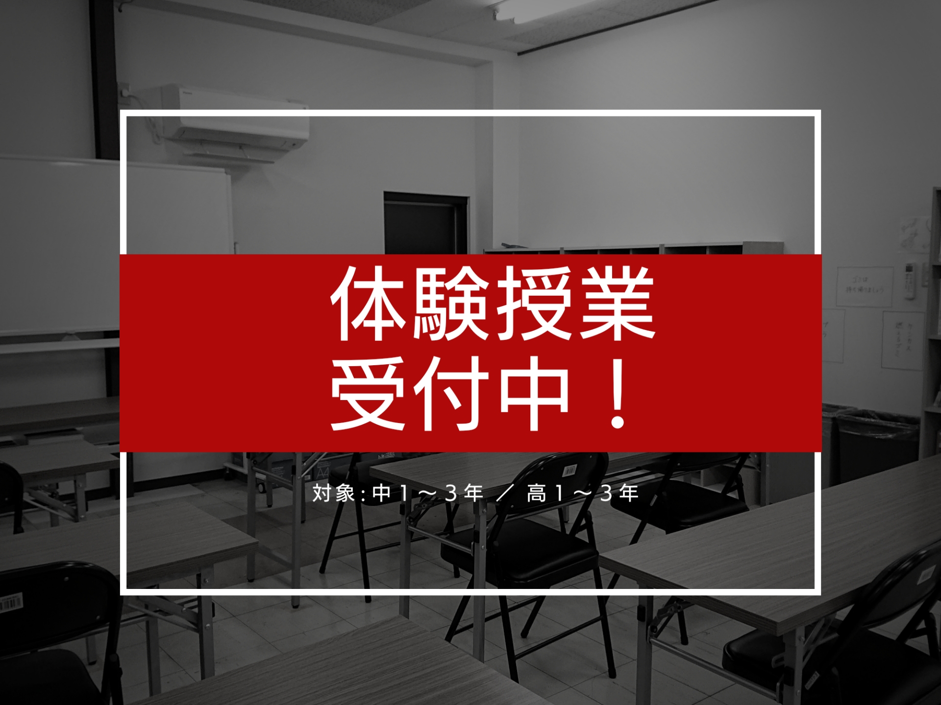 日向市｜中学生・高校生向け学習塾｜木村塾｜女性塾長の少人数個別指導