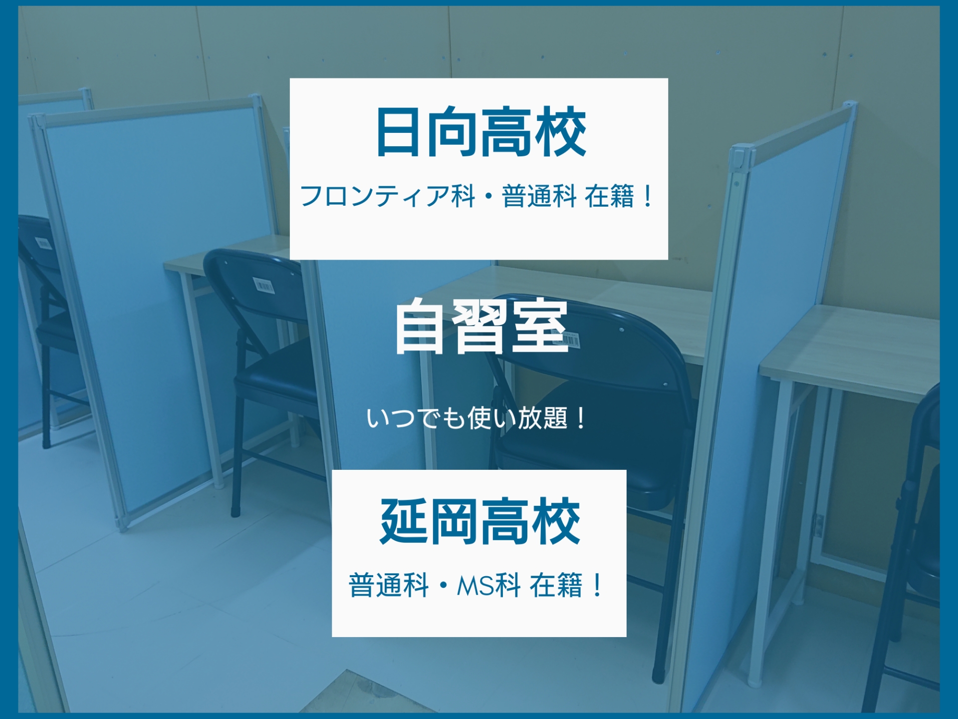 日向市｜中学生・高校生向け学習塾｜木村塾｜女性塾長の少人数個別指導