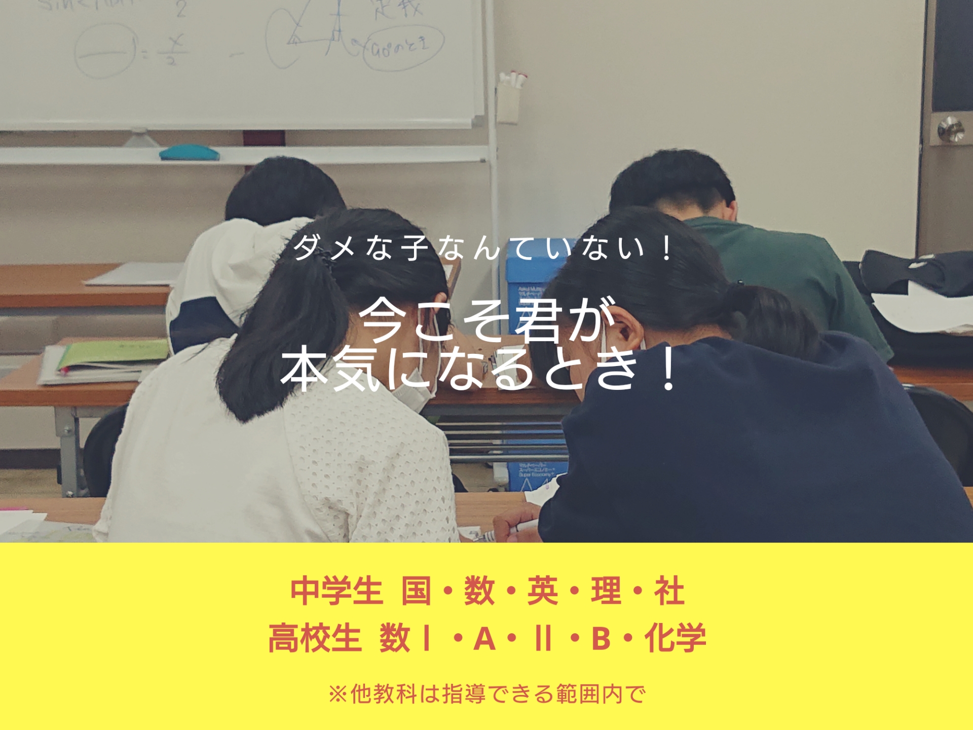 日向市｜中学生・高校生向け学習塾｜木村塾｜女性塾長の少人数個別指導