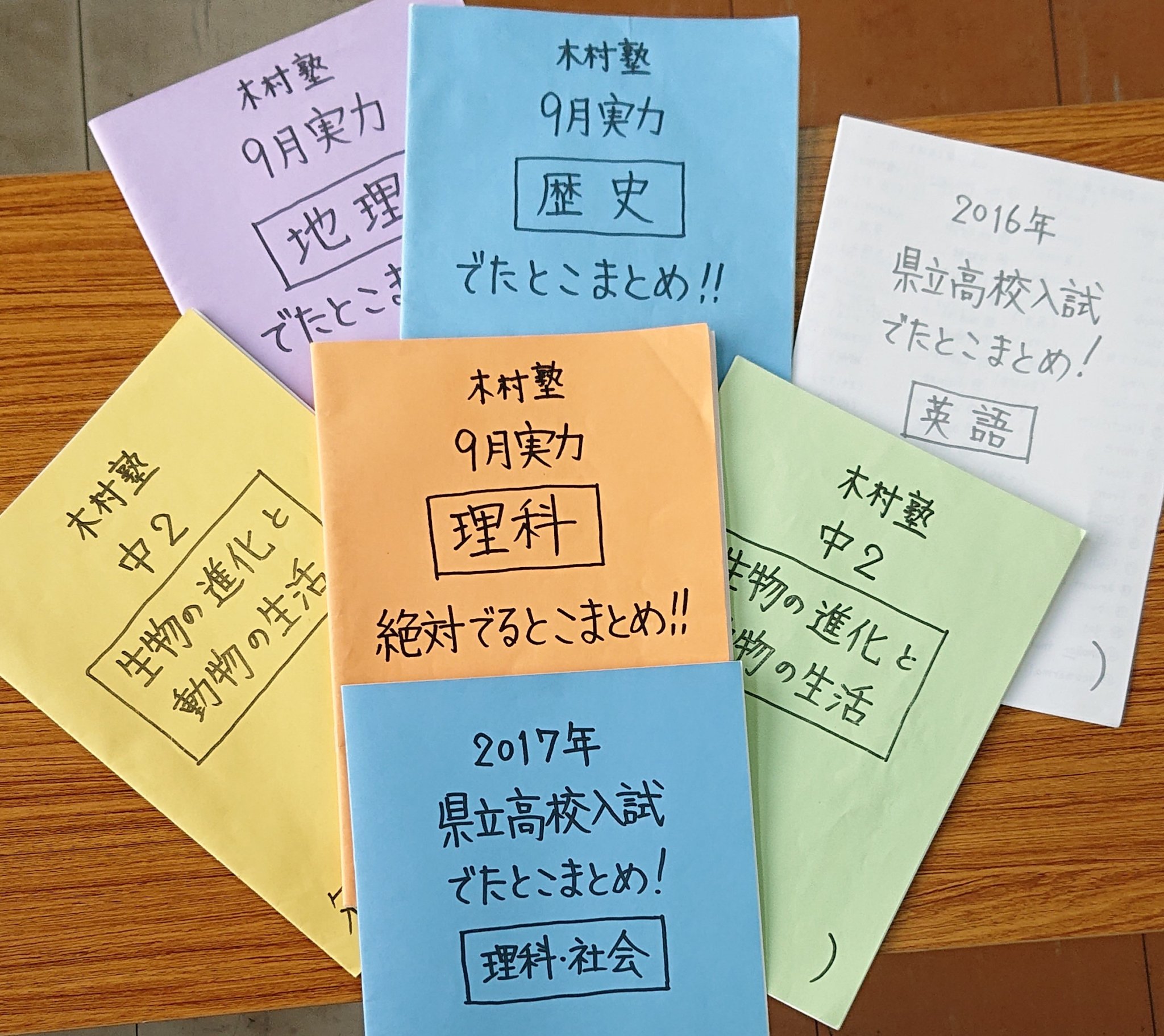 日向市｜中学生・高校生向け学習塾｜木村塾｜女性塾長の少人数個別指導