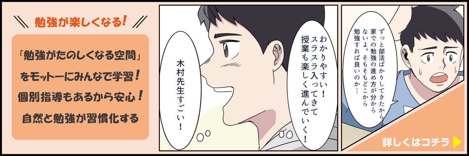 日向市｜中学生・高校生向け学習塾｜木村塾｜女性塾長の少人数個別指導