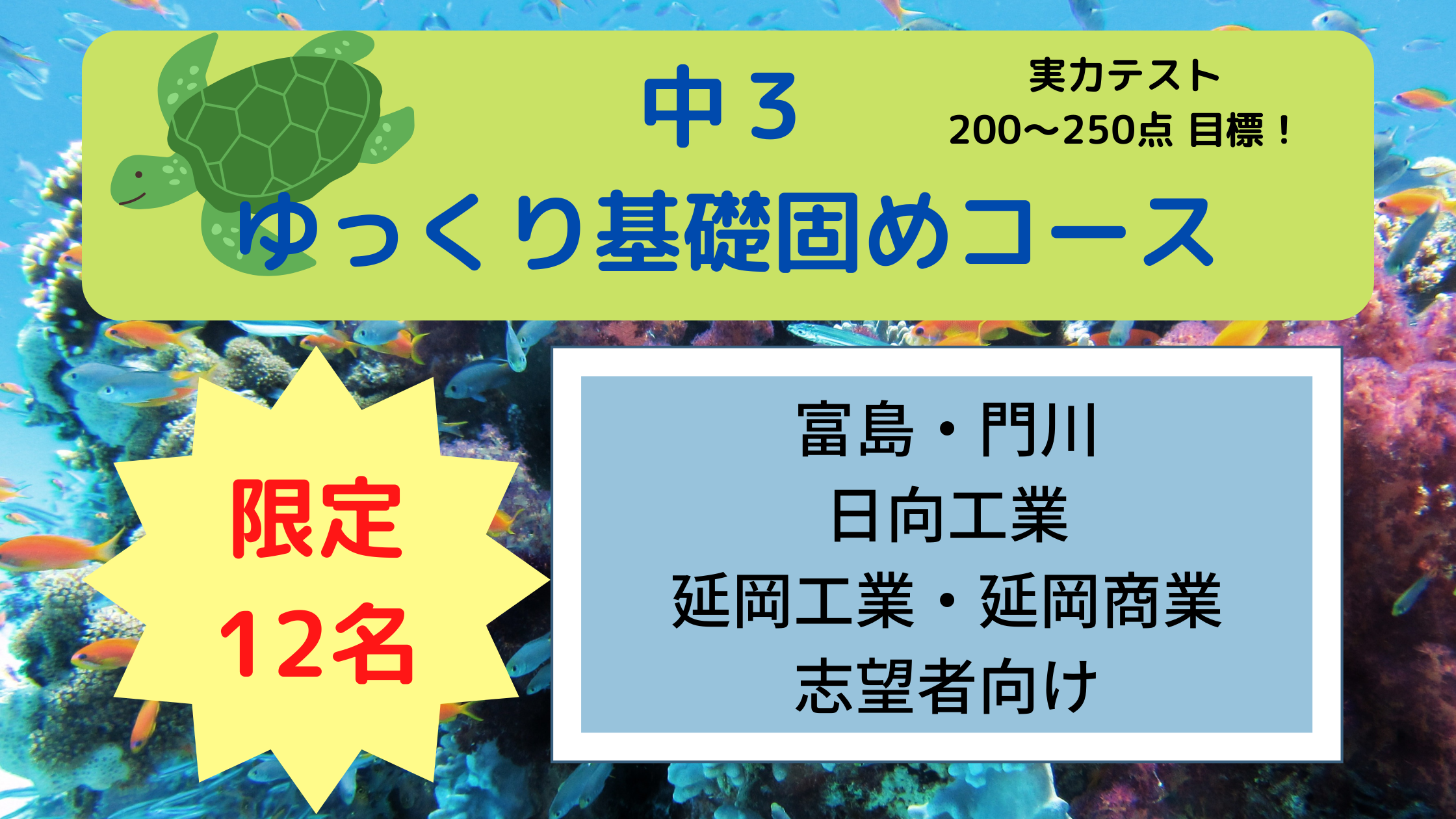 日向市｜中学生・高校生向け学習塾｜木村塾｜女性塾長の少人数個別指導