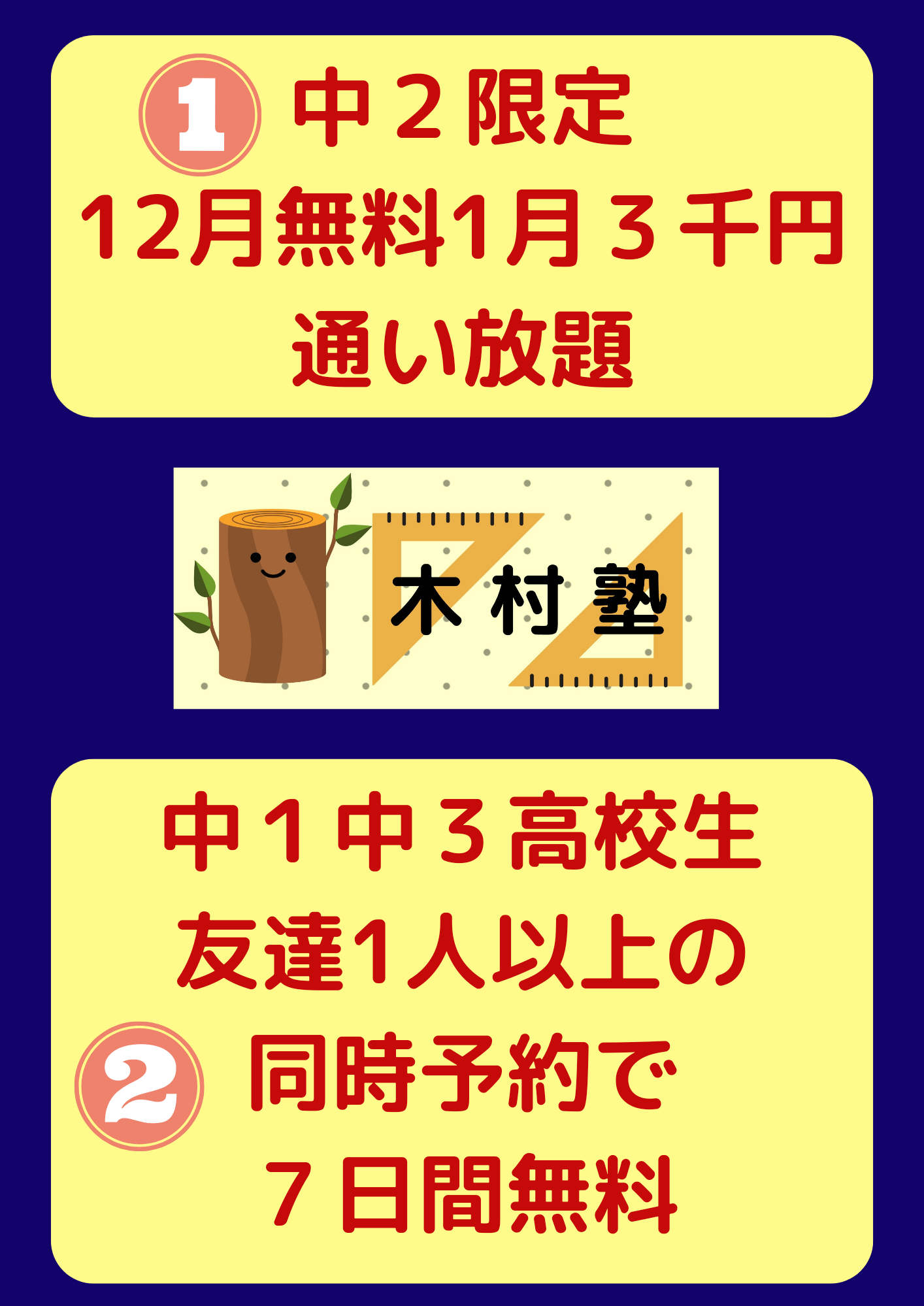 日向市｜中学生・高校生向け学習塾｜木村塾｜女性塾長の少人数個別指導