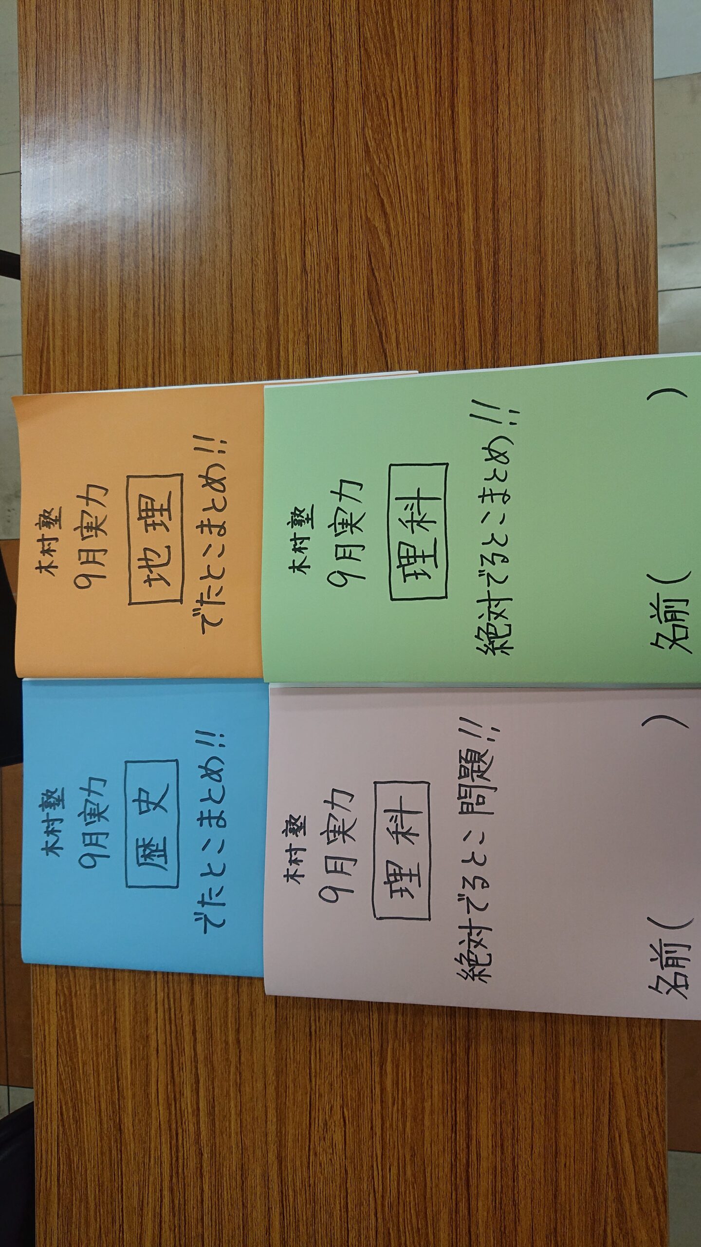 日向市｜中学生・高校生向け学習塾｜木村塾｜女性塾長の少人数個別指導