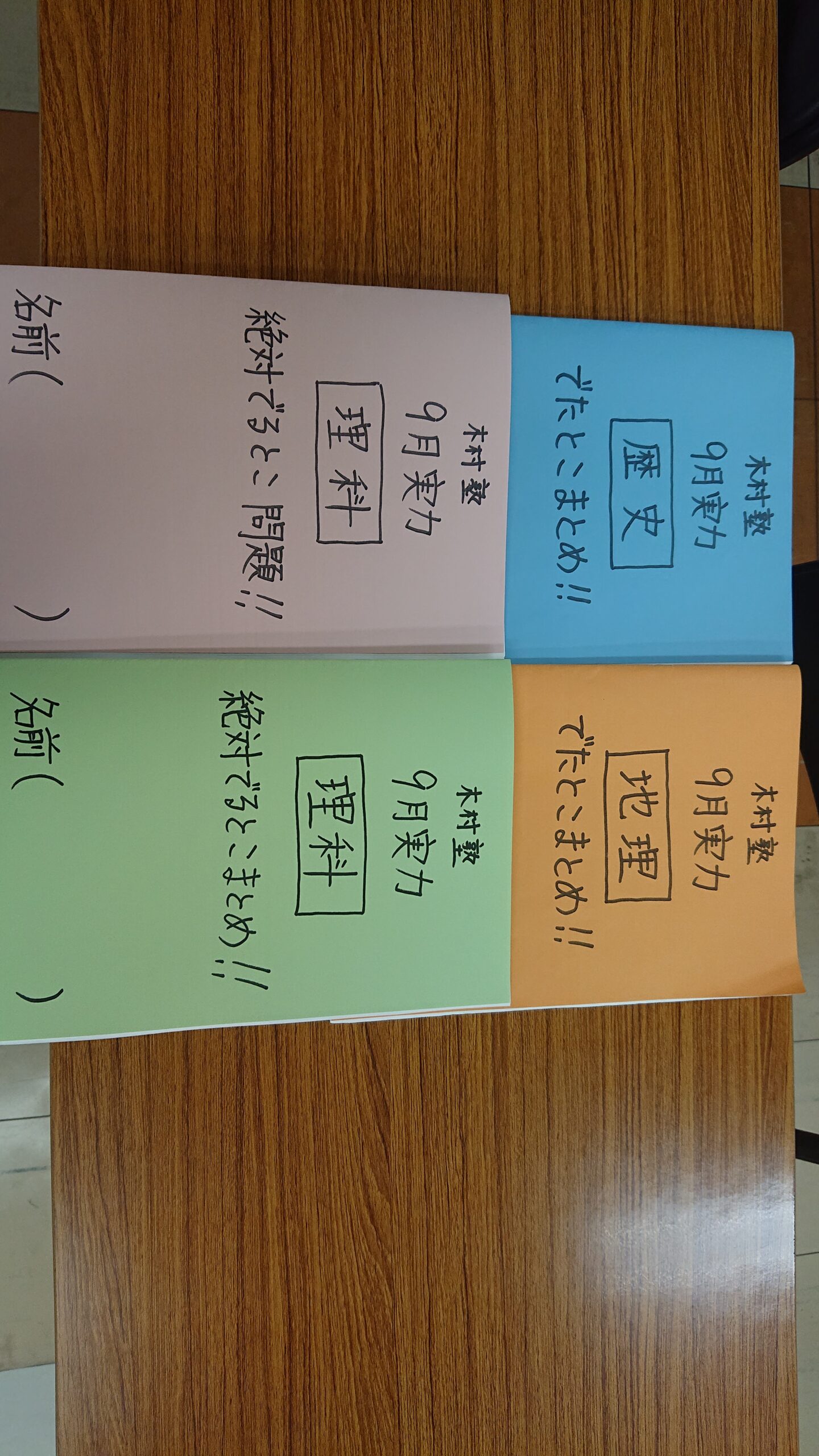 日向市｜中学生・高校生向け学習塾｜木村塾｜女性塾長の少人数個別指導