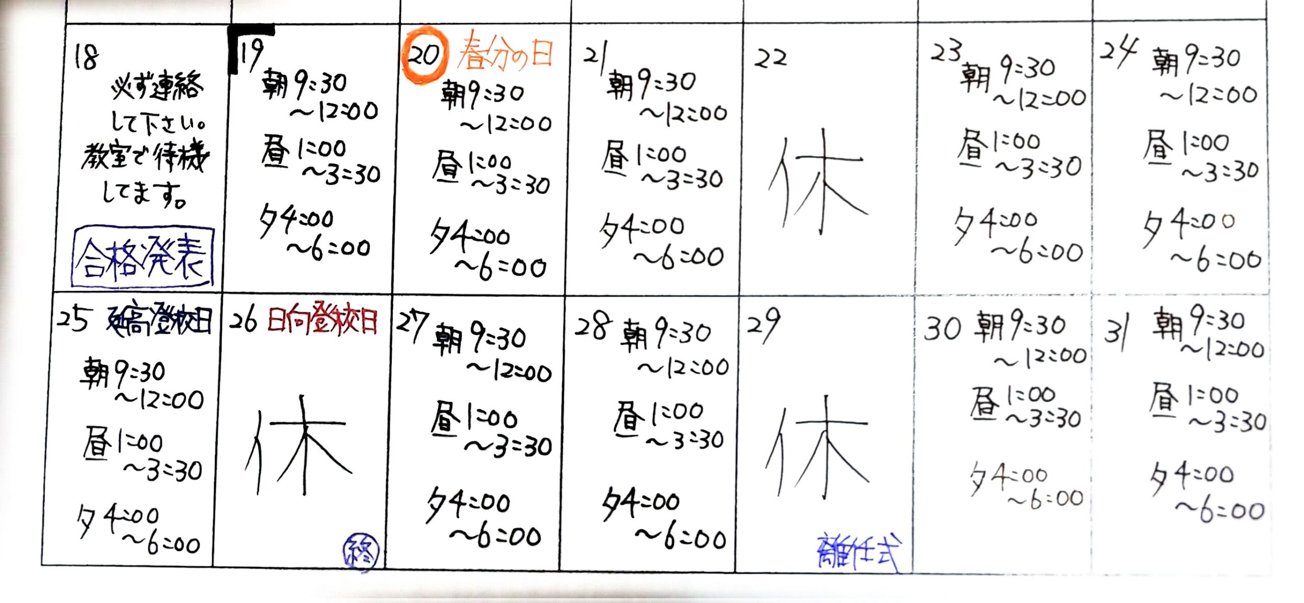 日向市｜中学生・高校生向け学習塾｜木村塾｜女性塾長の少人数個別指導