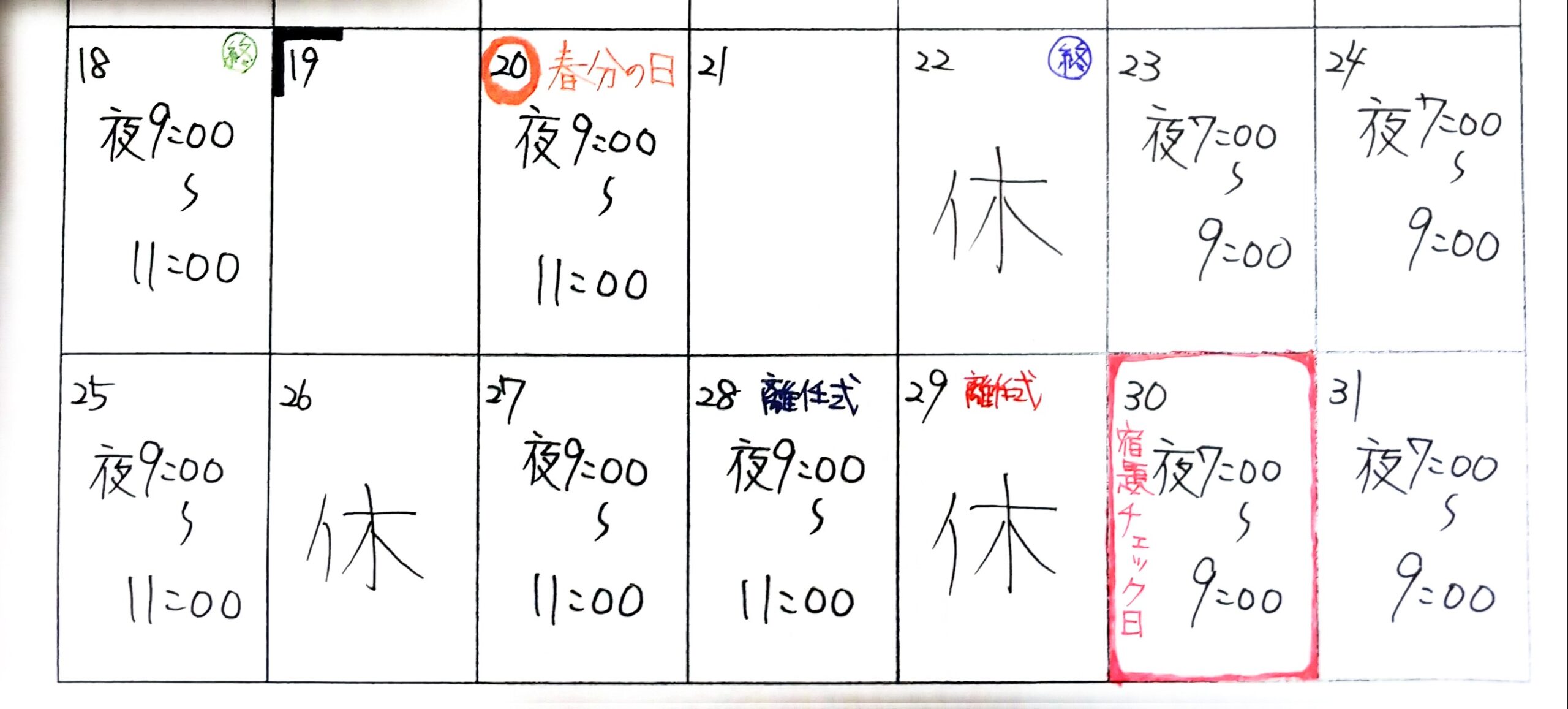 日向市｜中学生・高校生向け学習塾｜木村塾｜女性塾長の少人数個別指導
