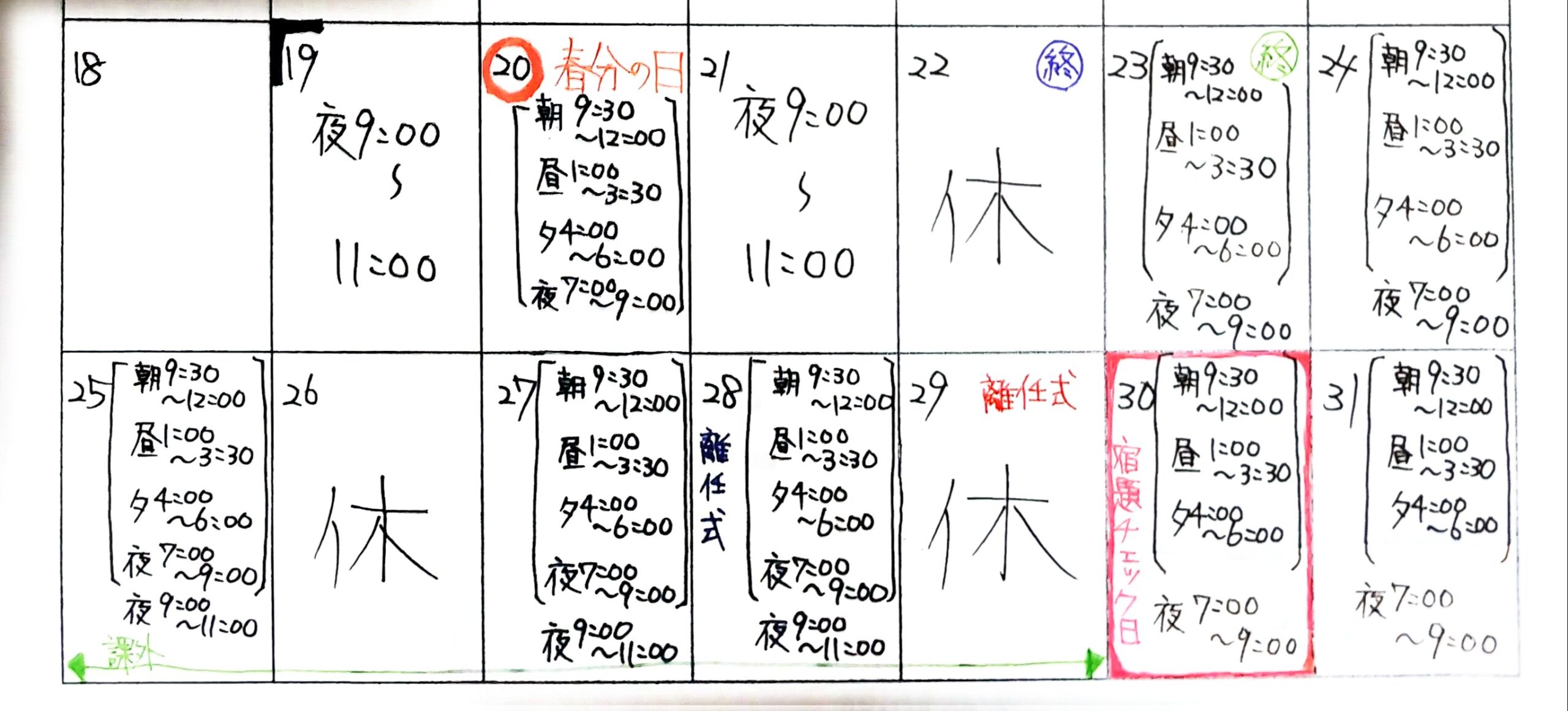 日向市｜中学生・高校生向け学習塾｜木村塾｜女性塾長の少人数個別指導
