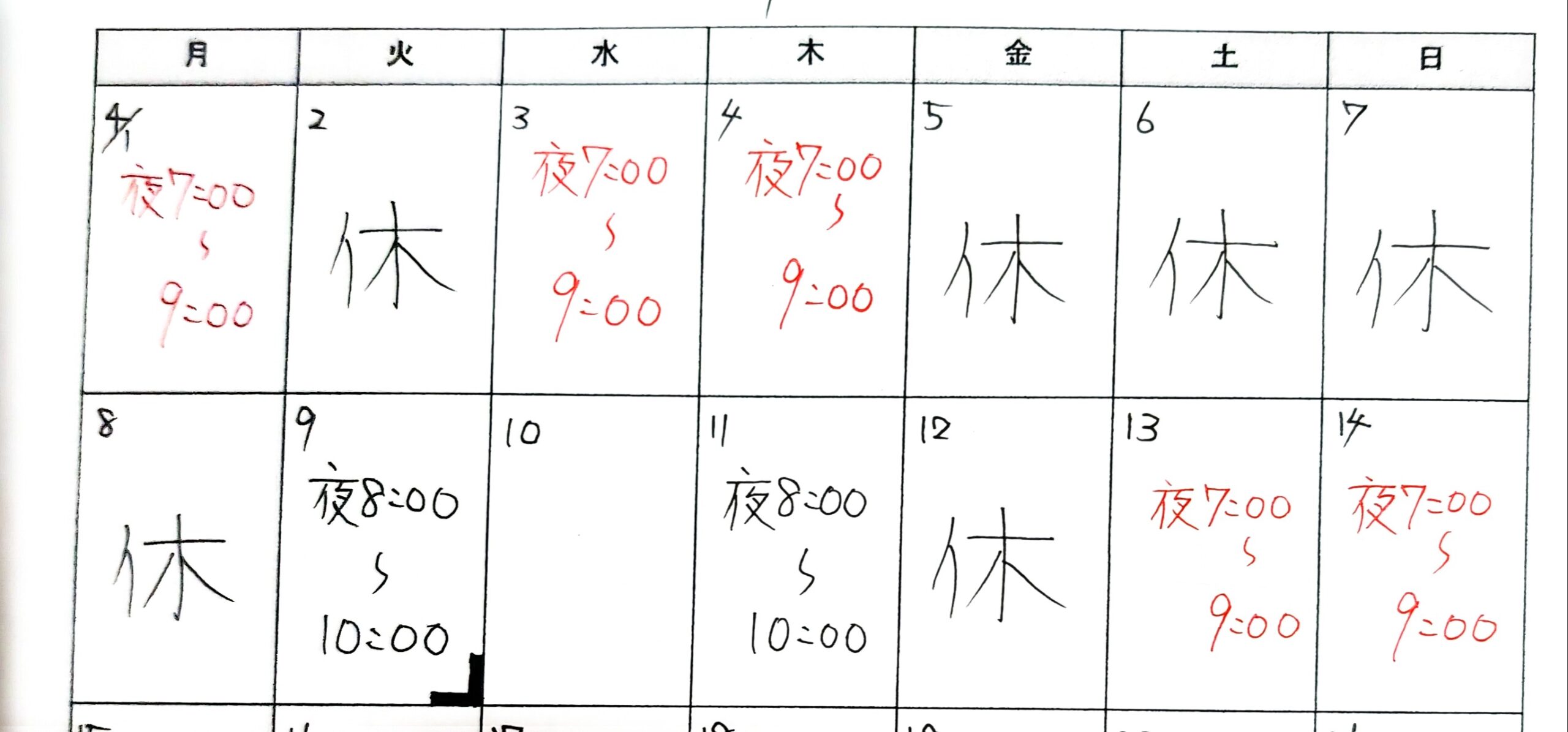 日向市｜中学生・高校生向け学習塾｜木村塾｜女性塾長の少人数個別指導