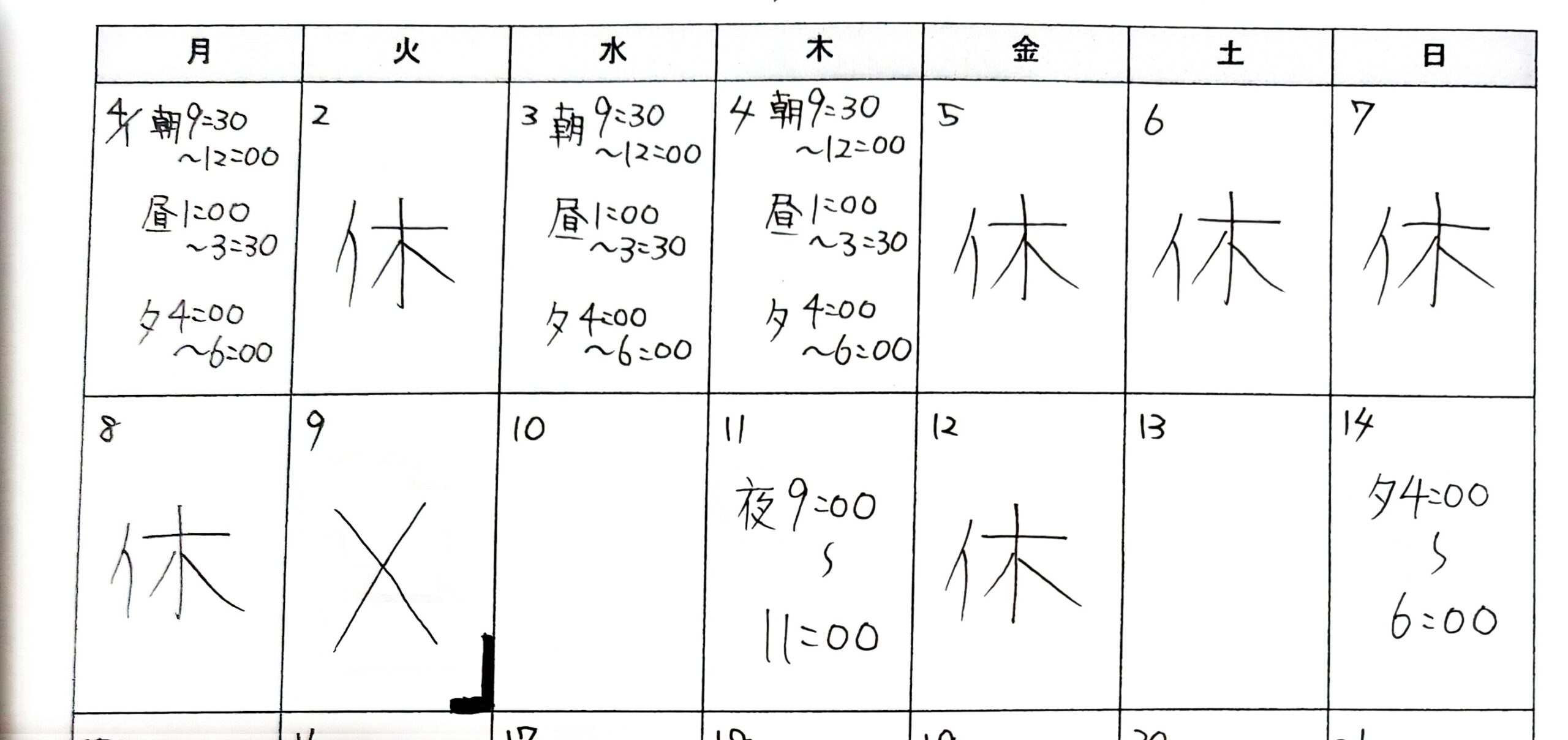 日向市｜中学生・高校生向け学習塾｜木村塾｜女性塾長の少人数個別指導