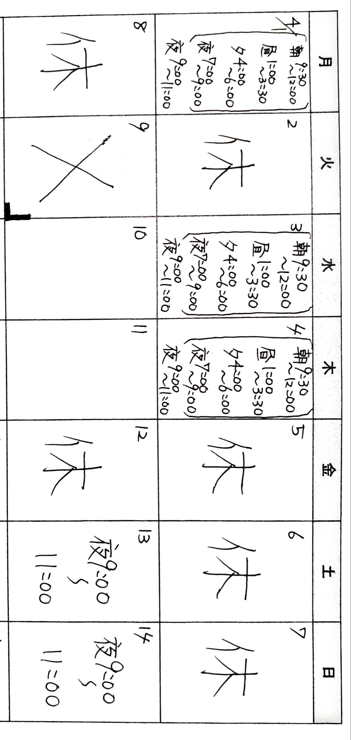 日向市｜中学生・高校生向け学習塾｜木村塾｜女性塾長の少人数個別指導