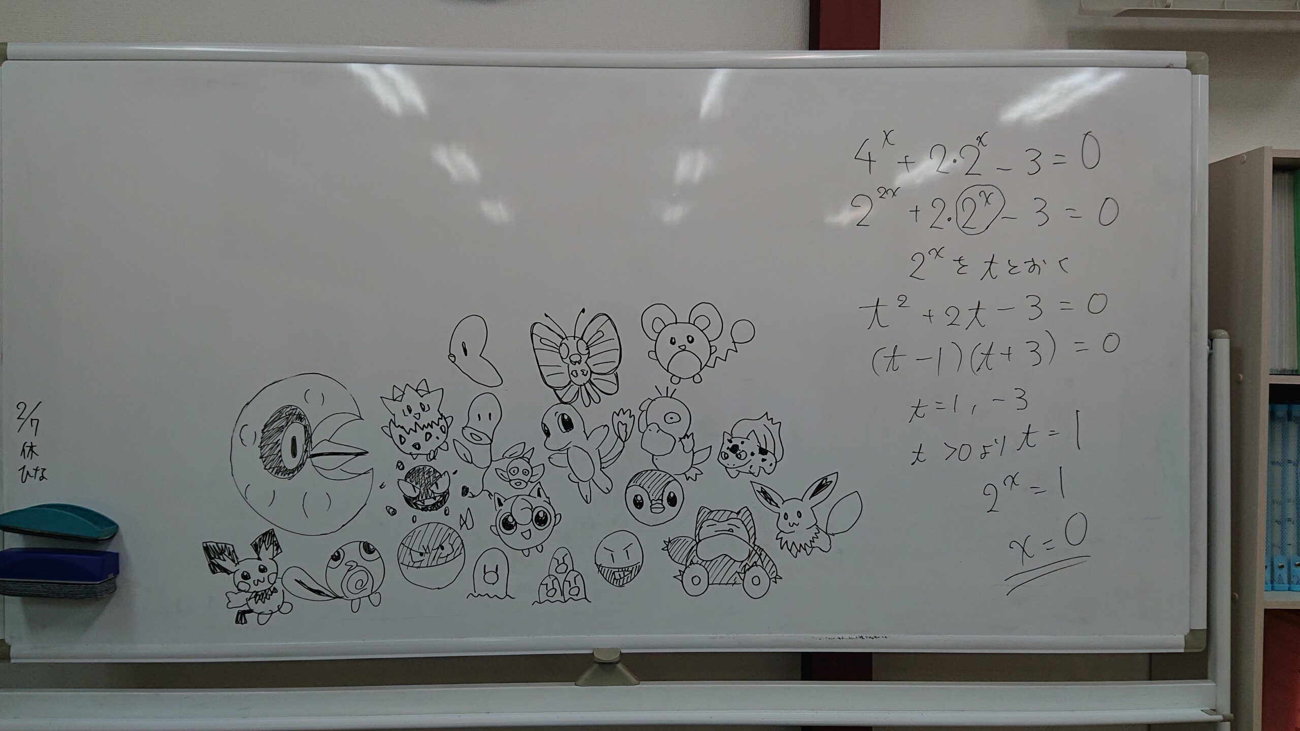 日向市｜中学生・高校生向け学習塾｜木村塾｜女性塾長の少人数個別指導