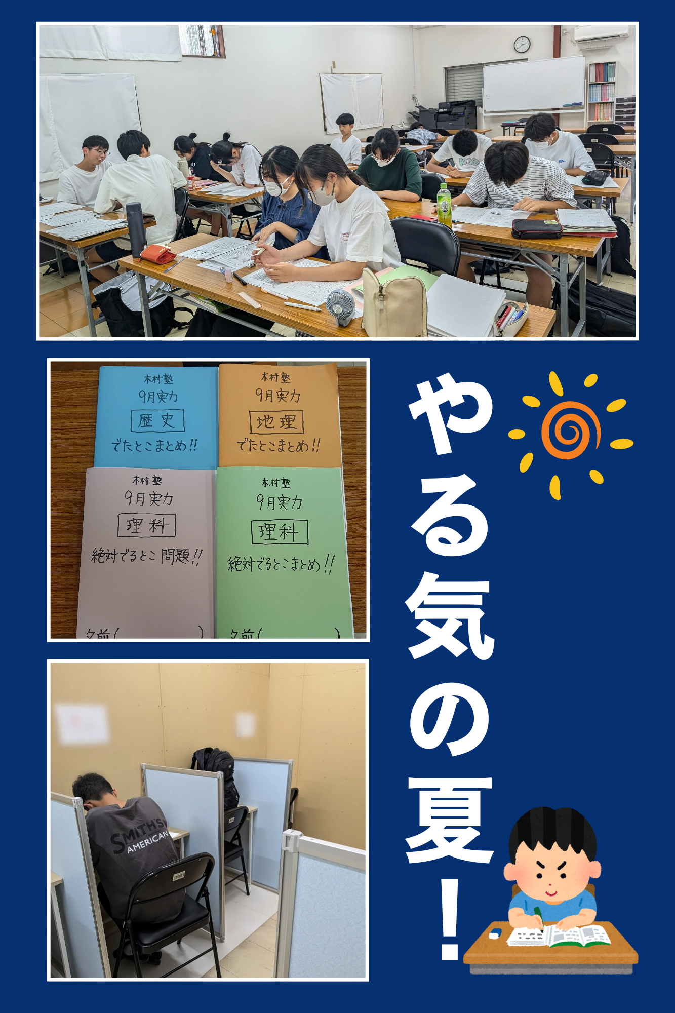 日向市｜中学生・高校生向け学習塾｜木村塾｜女性塾長の少人数個別指導